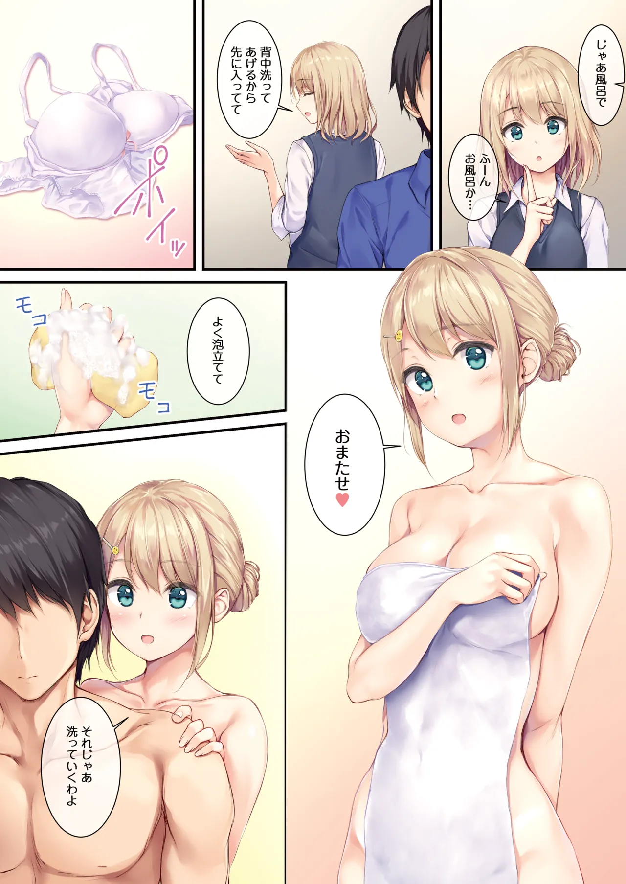 JK OMNIBUS Page.78