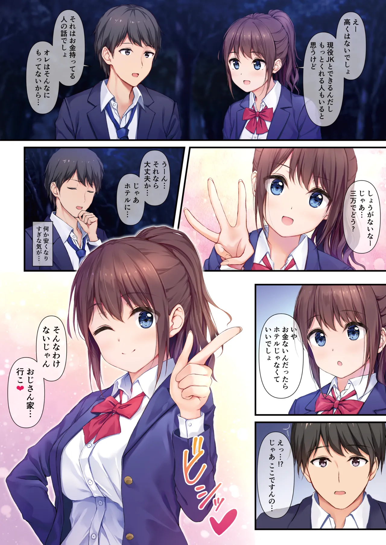 JK OMNIBUS Page.8