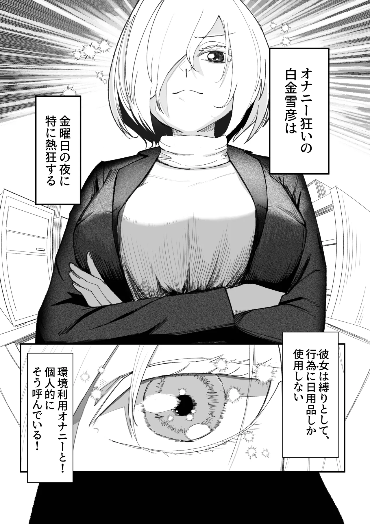 チクニーでイけ！！！！！ Page.3