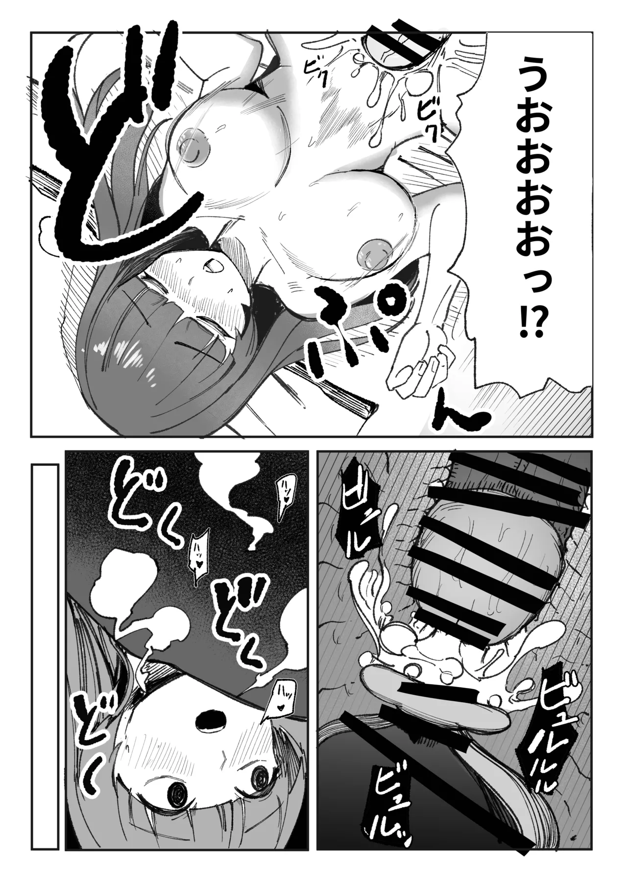 目がイってるだけの普通の女 Page.11