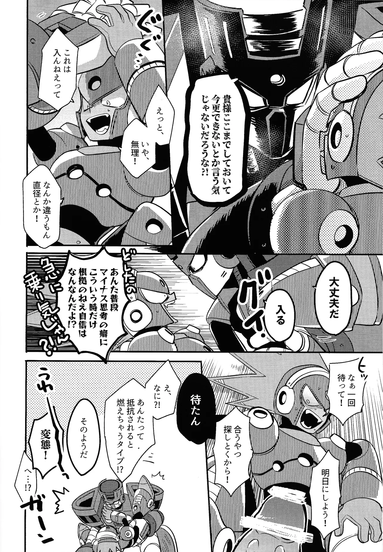 IQ2 Page.11