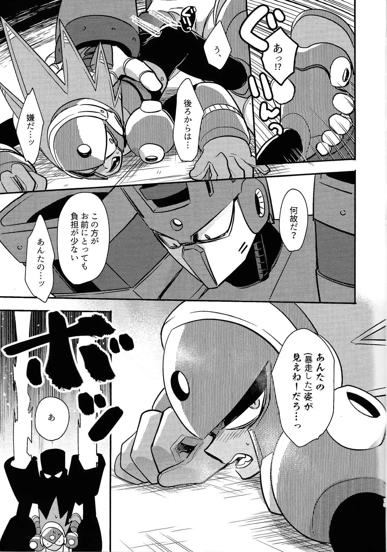 IQ2 Page.12