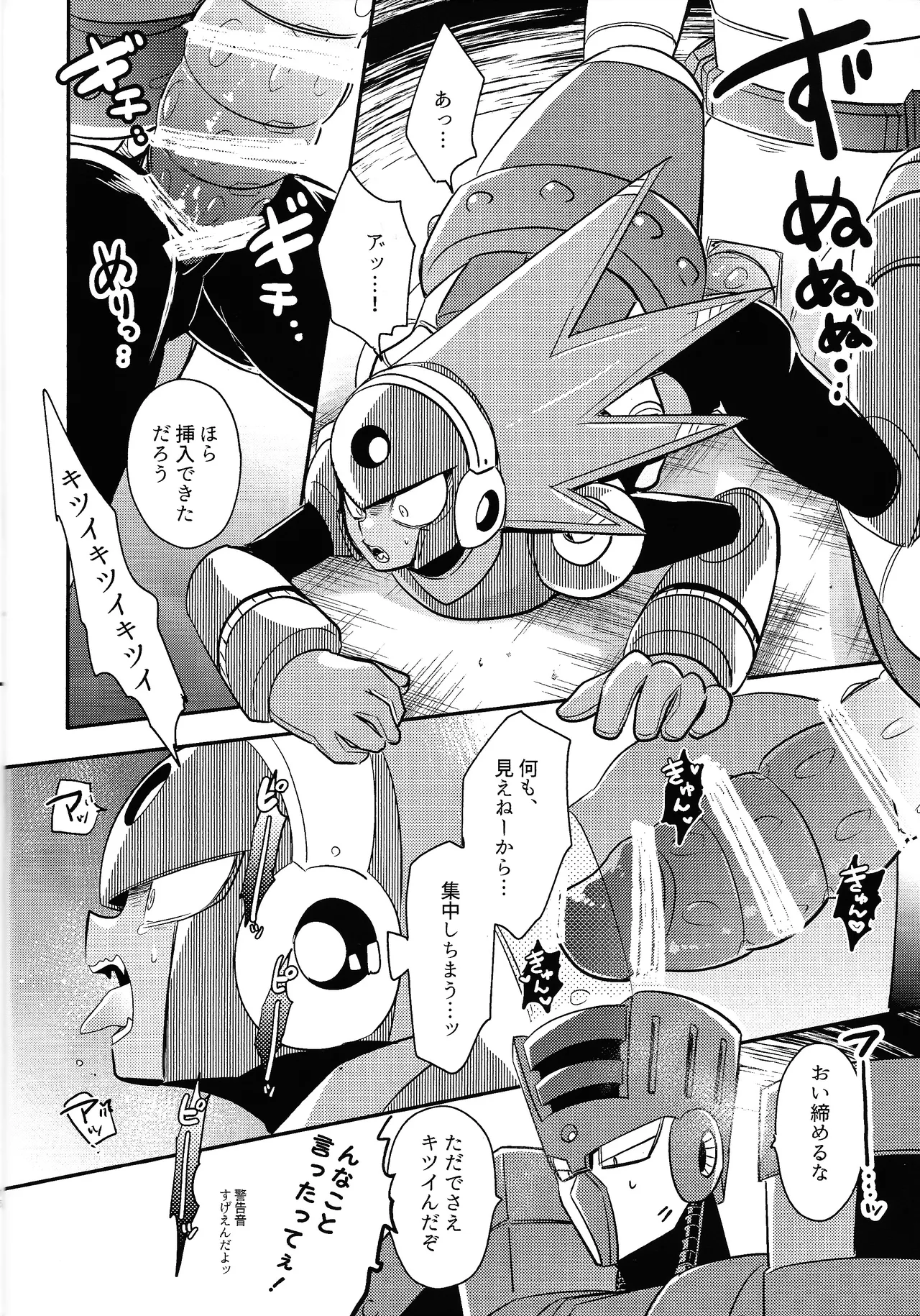 IQ2 Page.13