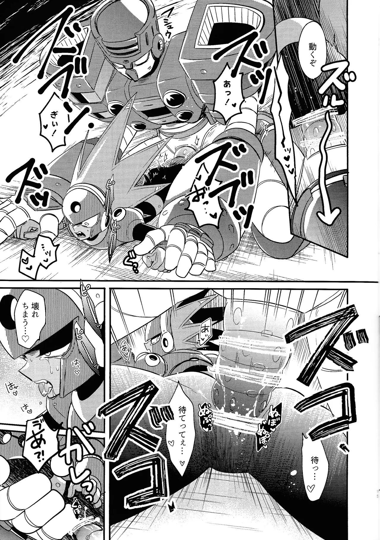 IQ2 Page.14