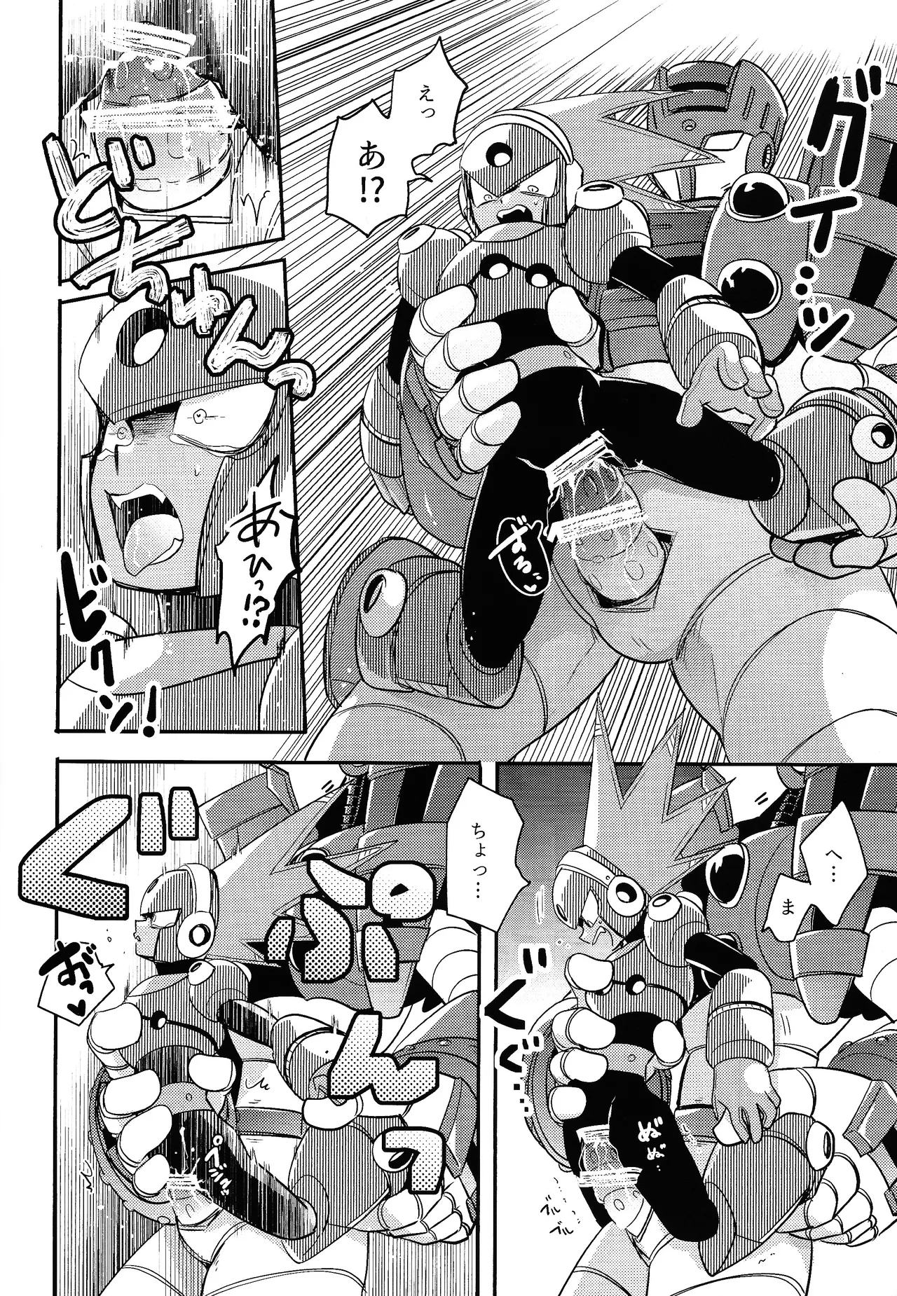IQ2 Page.15