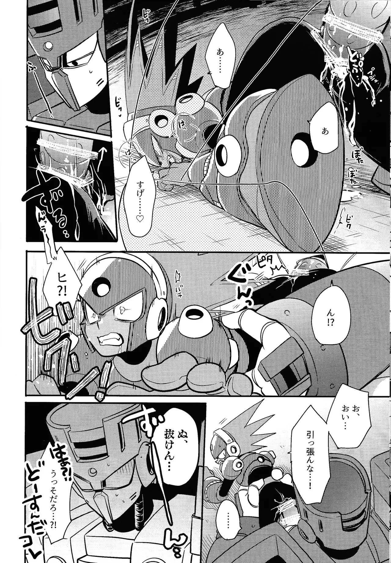 IQ2 Page.17