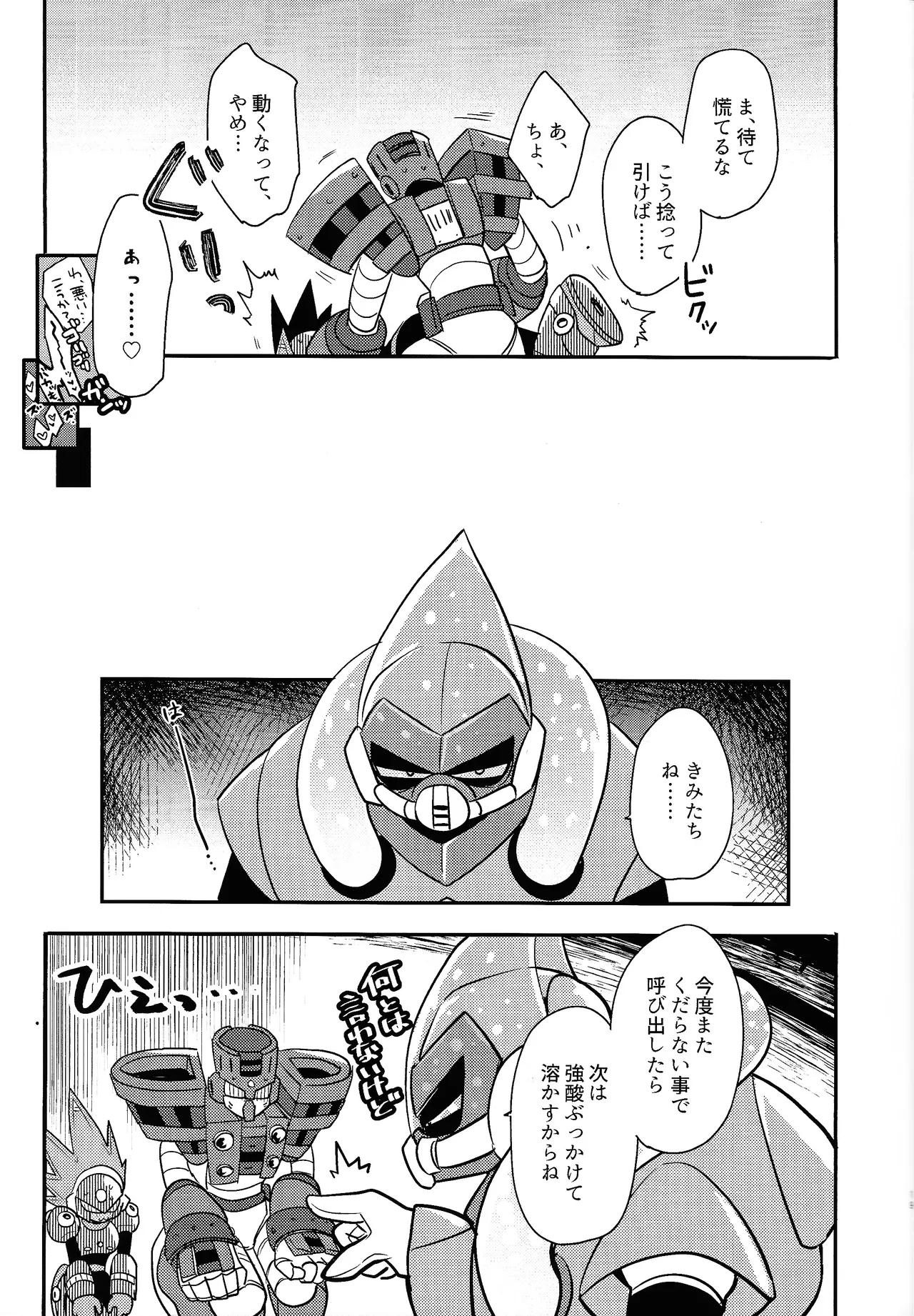 IQ2 Page.18