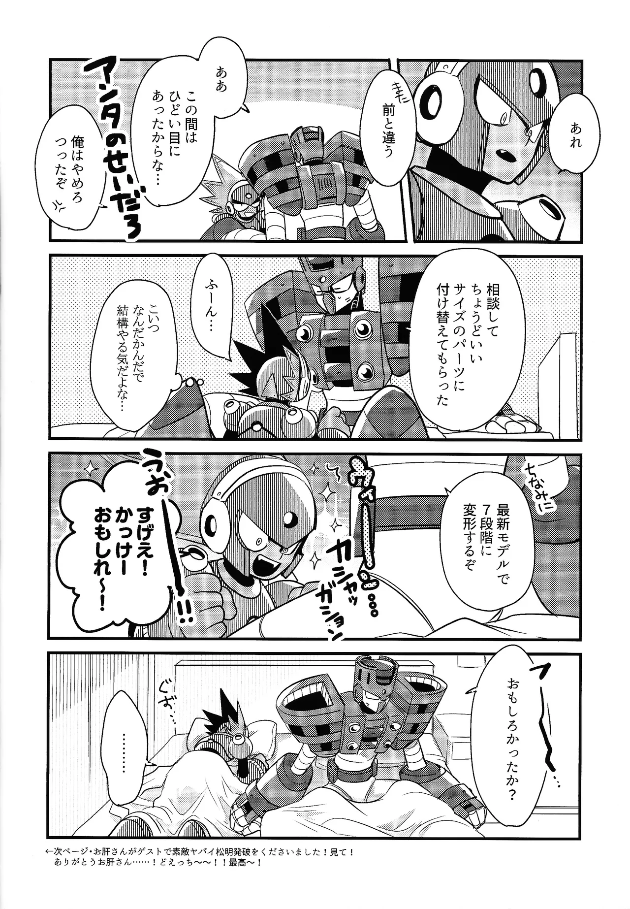 IQ2 Page.19