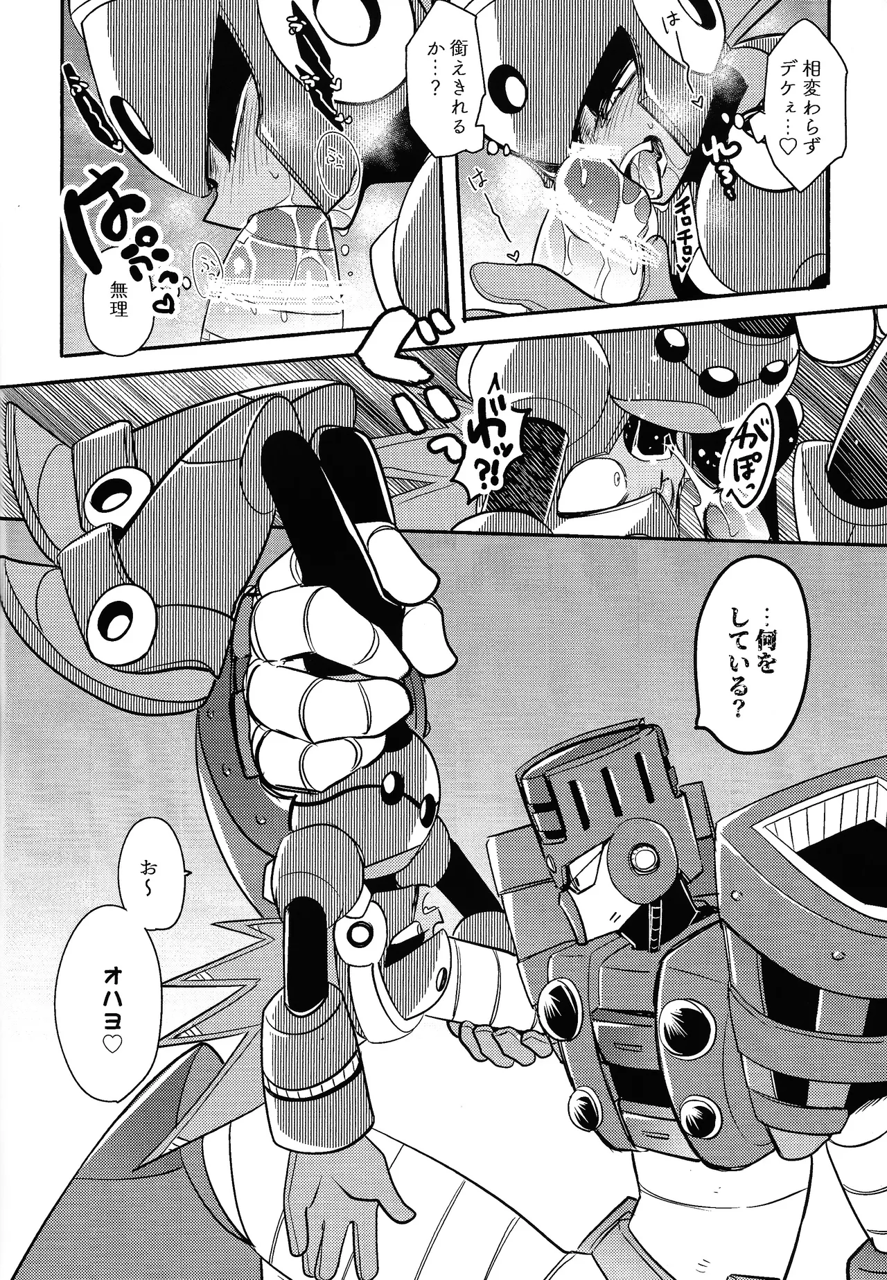 IQ2 Page.23