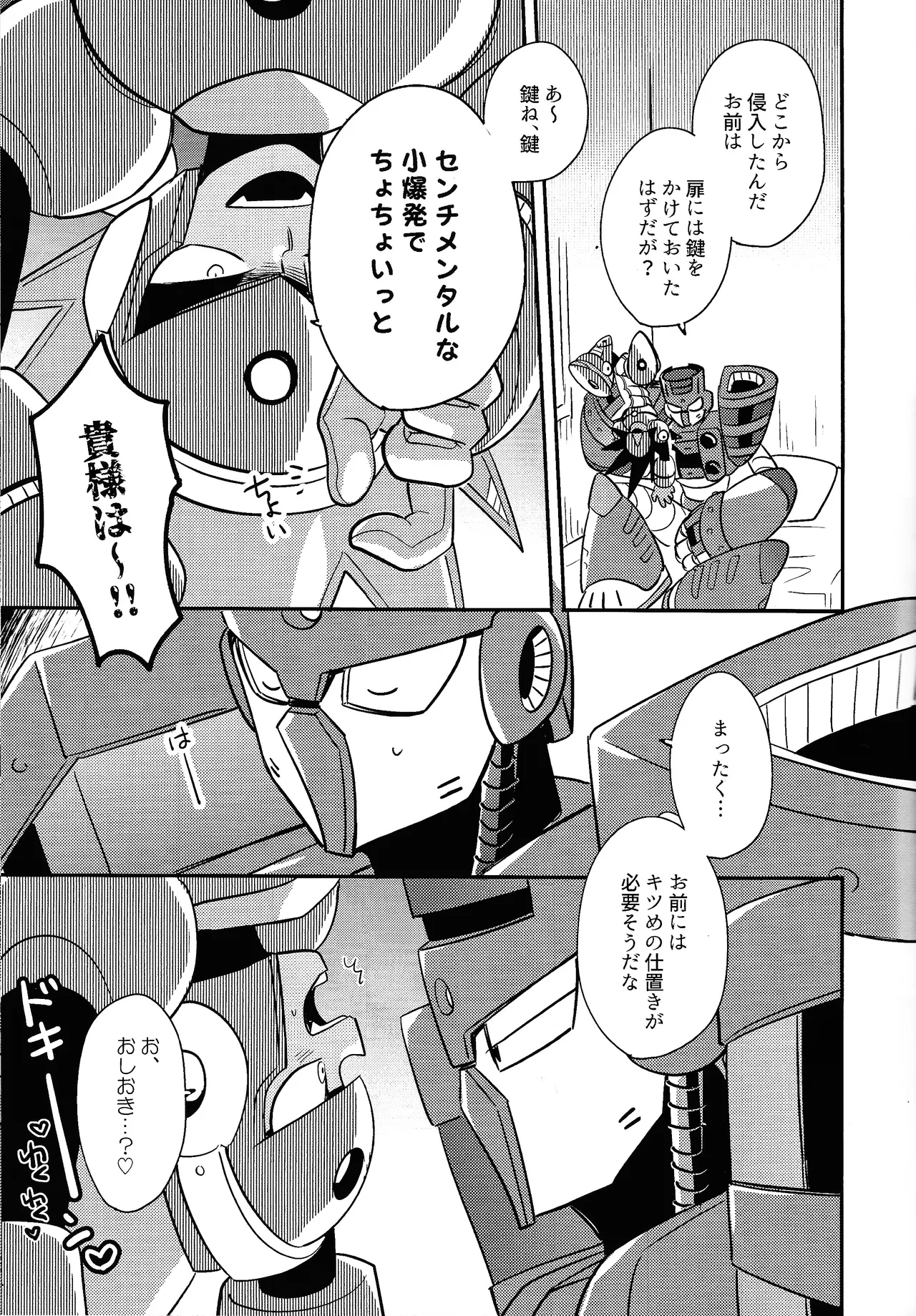 IQ2 Page.24