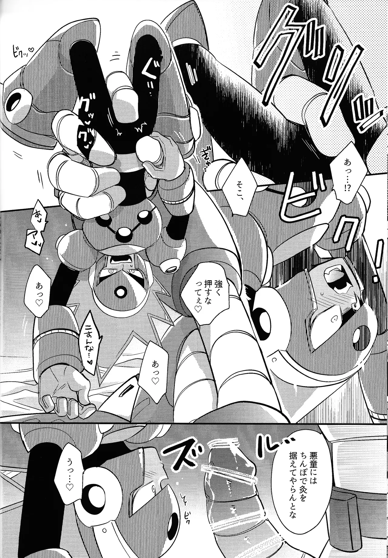 IQ2 Page.25