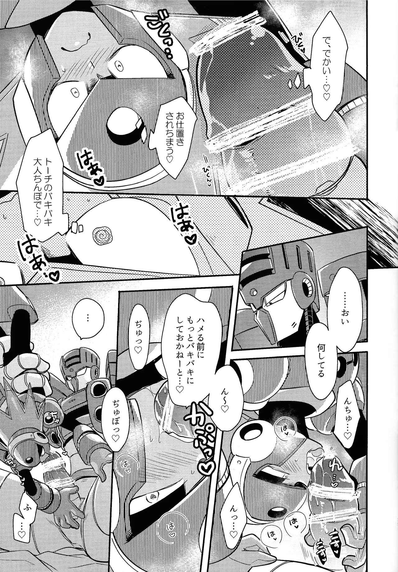 IQ2 Page.26