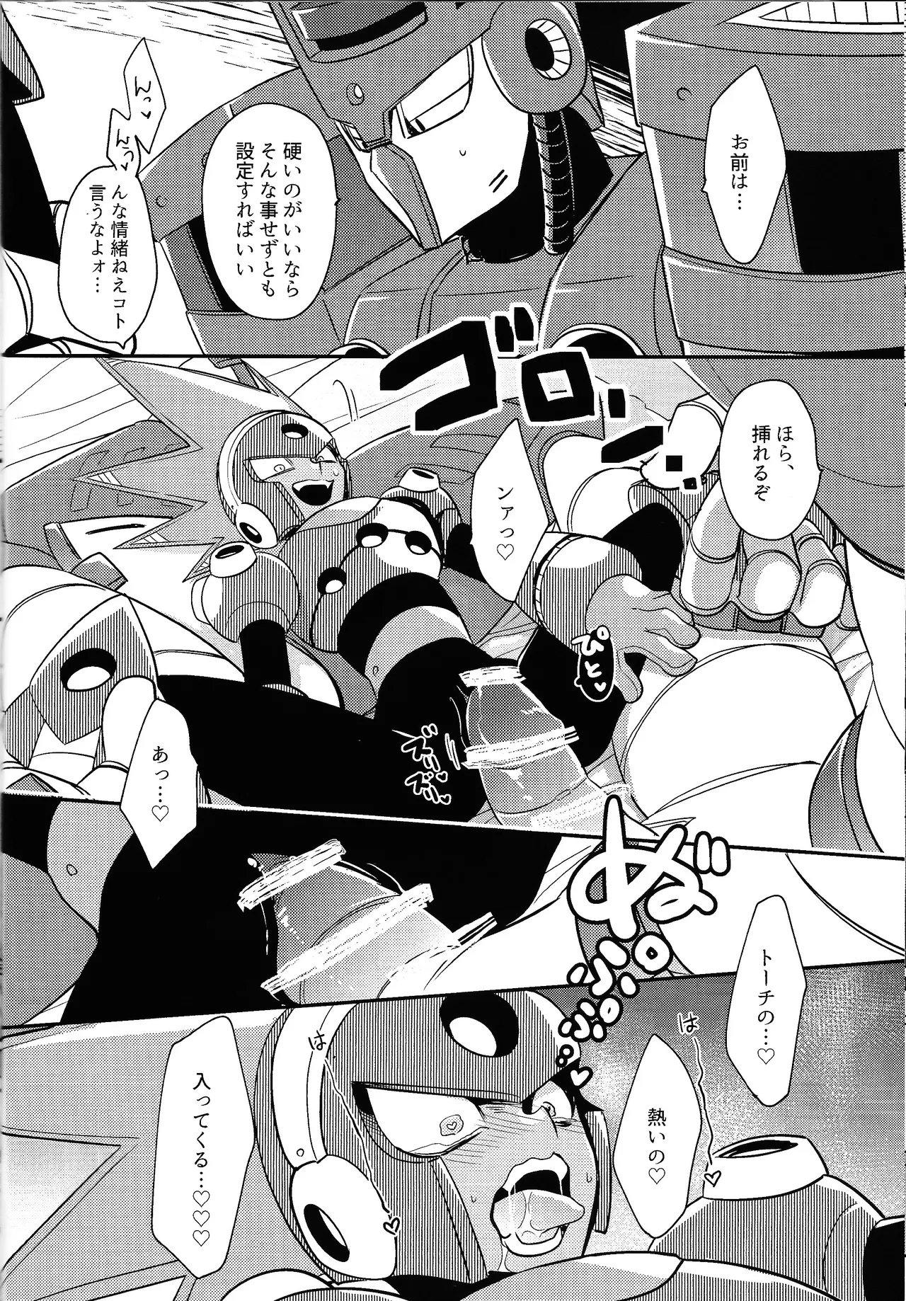 IQ2 Page.27
