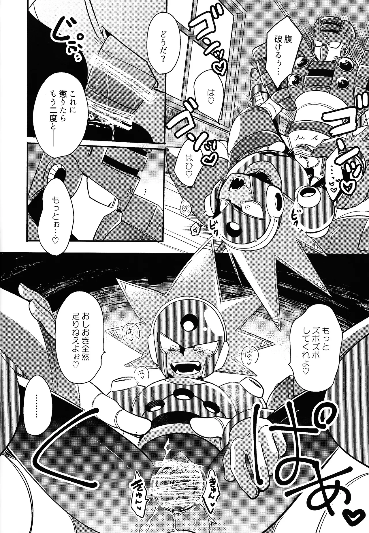 IQ2 Page.29