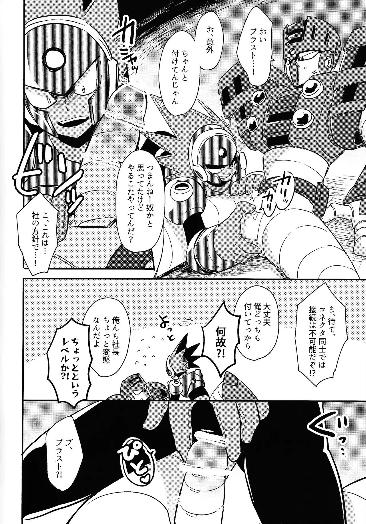 IQ2 Page.3