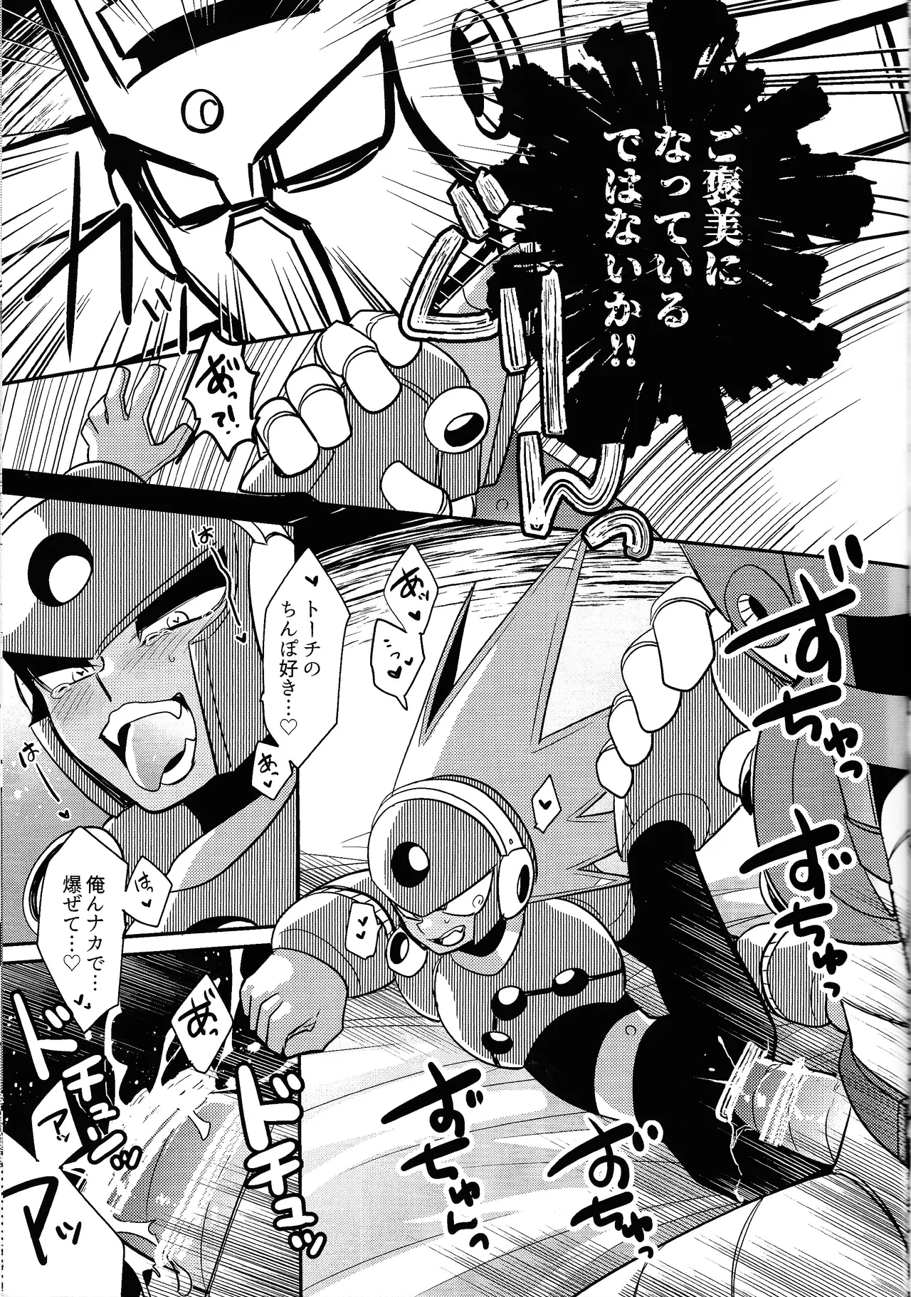 IQ2 Page.30
