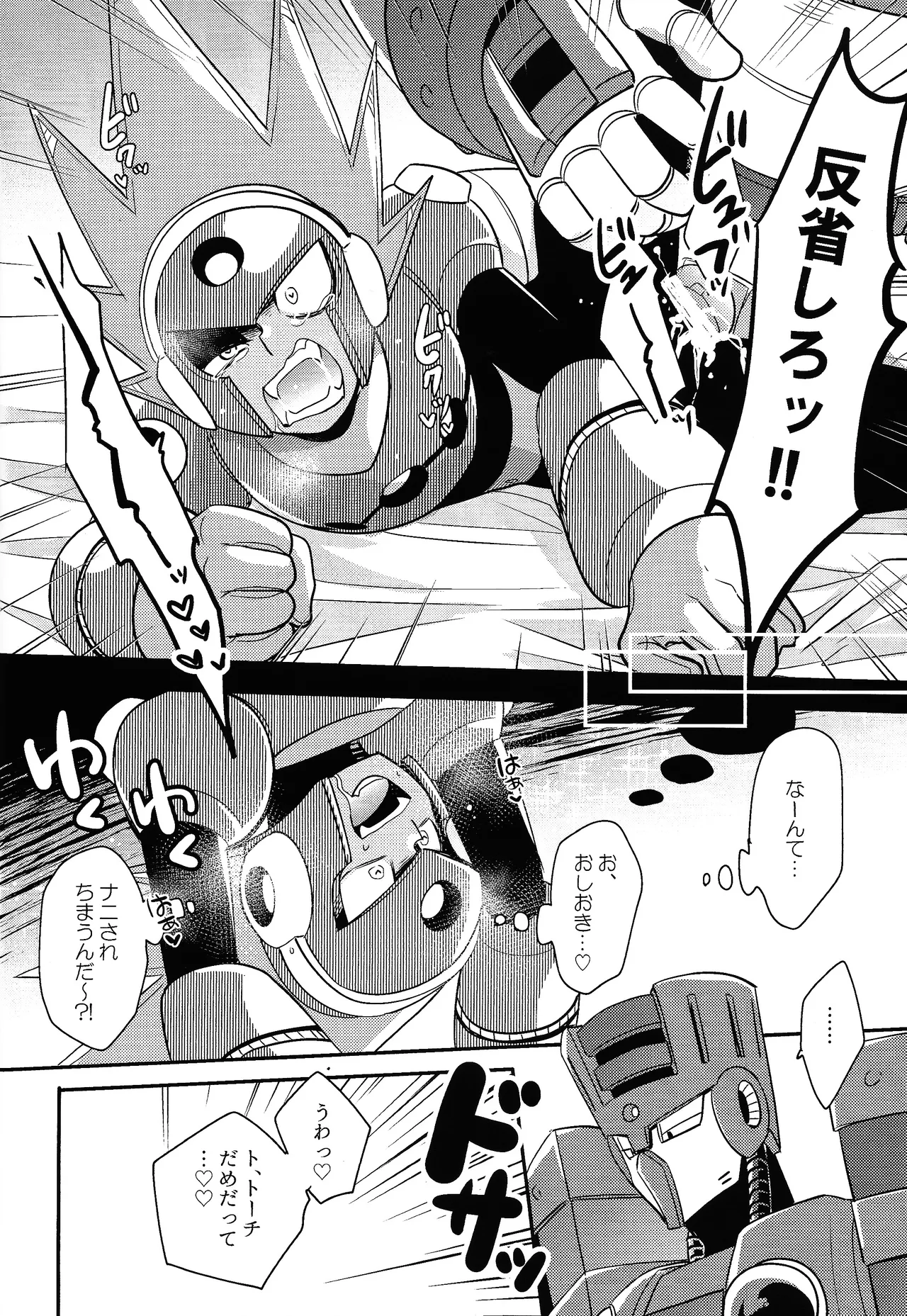 IQ2 Page.31
