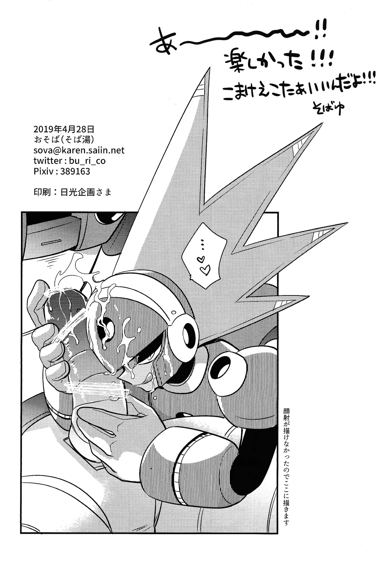IQ2 Page.37
