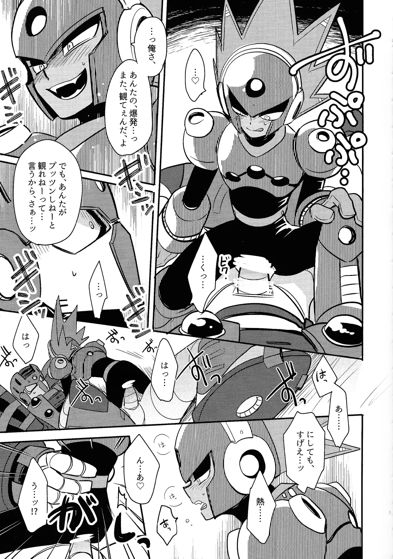 IQ2 Page.4