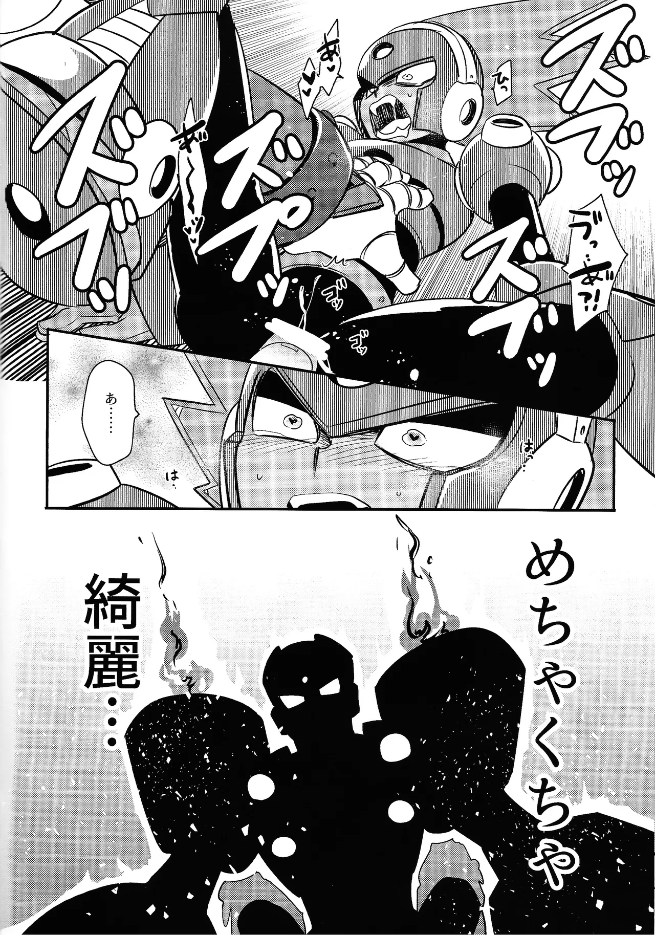 IQ2 Page.5