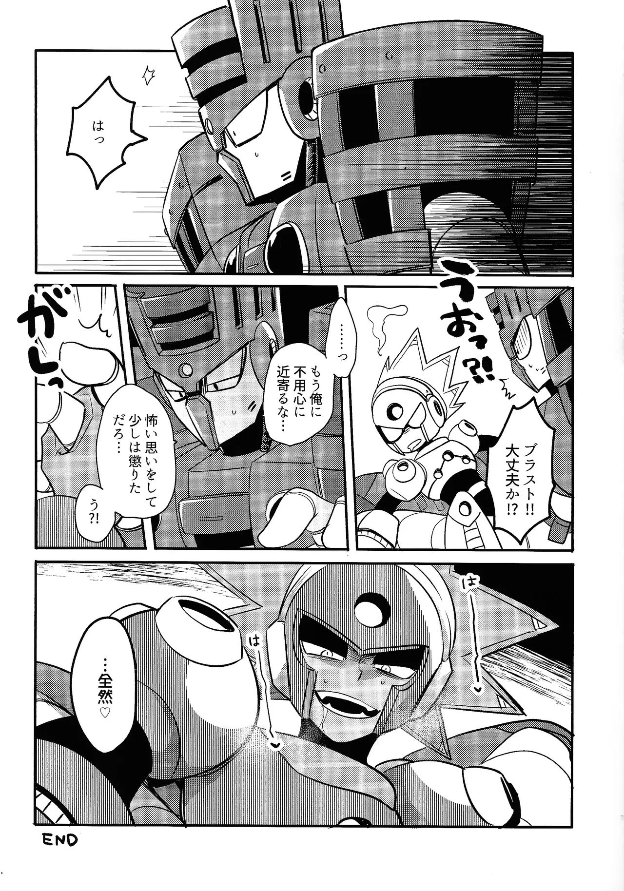 IQ2 Page.6