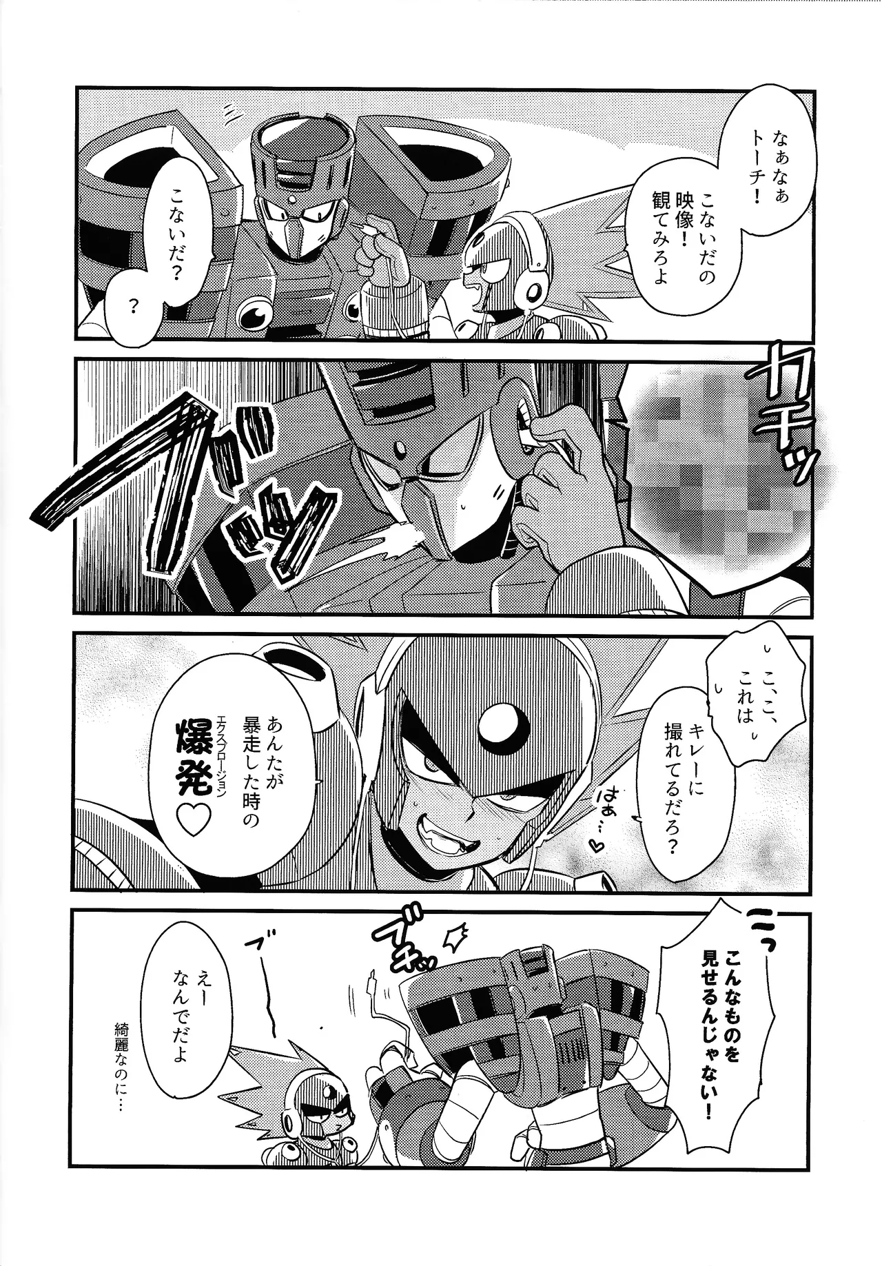 IQ2 Page.7