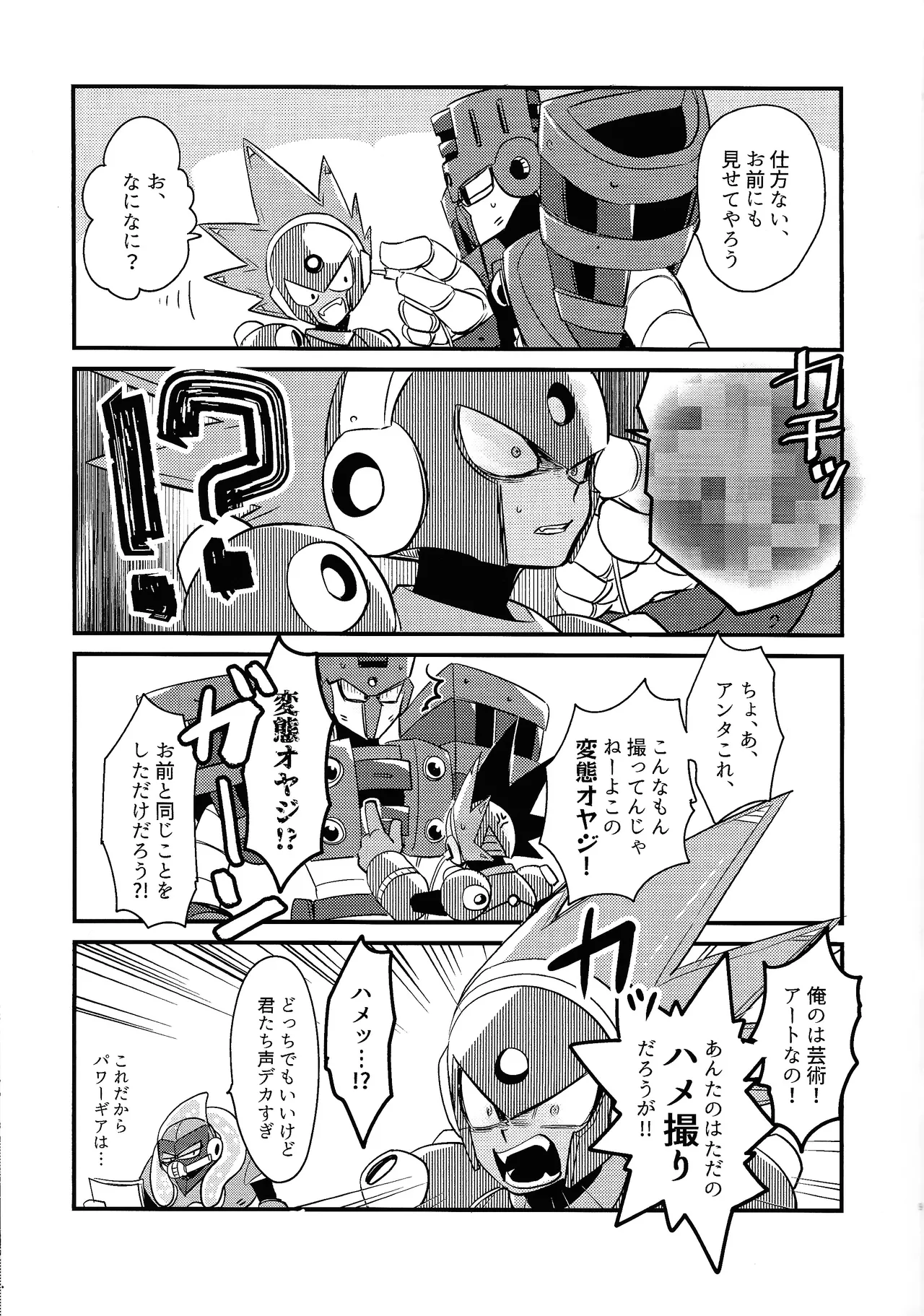 IQ2 Page.8
