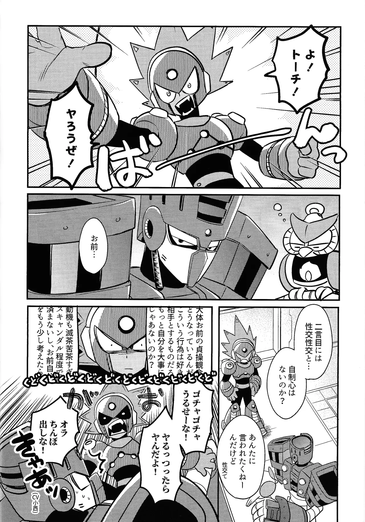 IQ2 Page.9