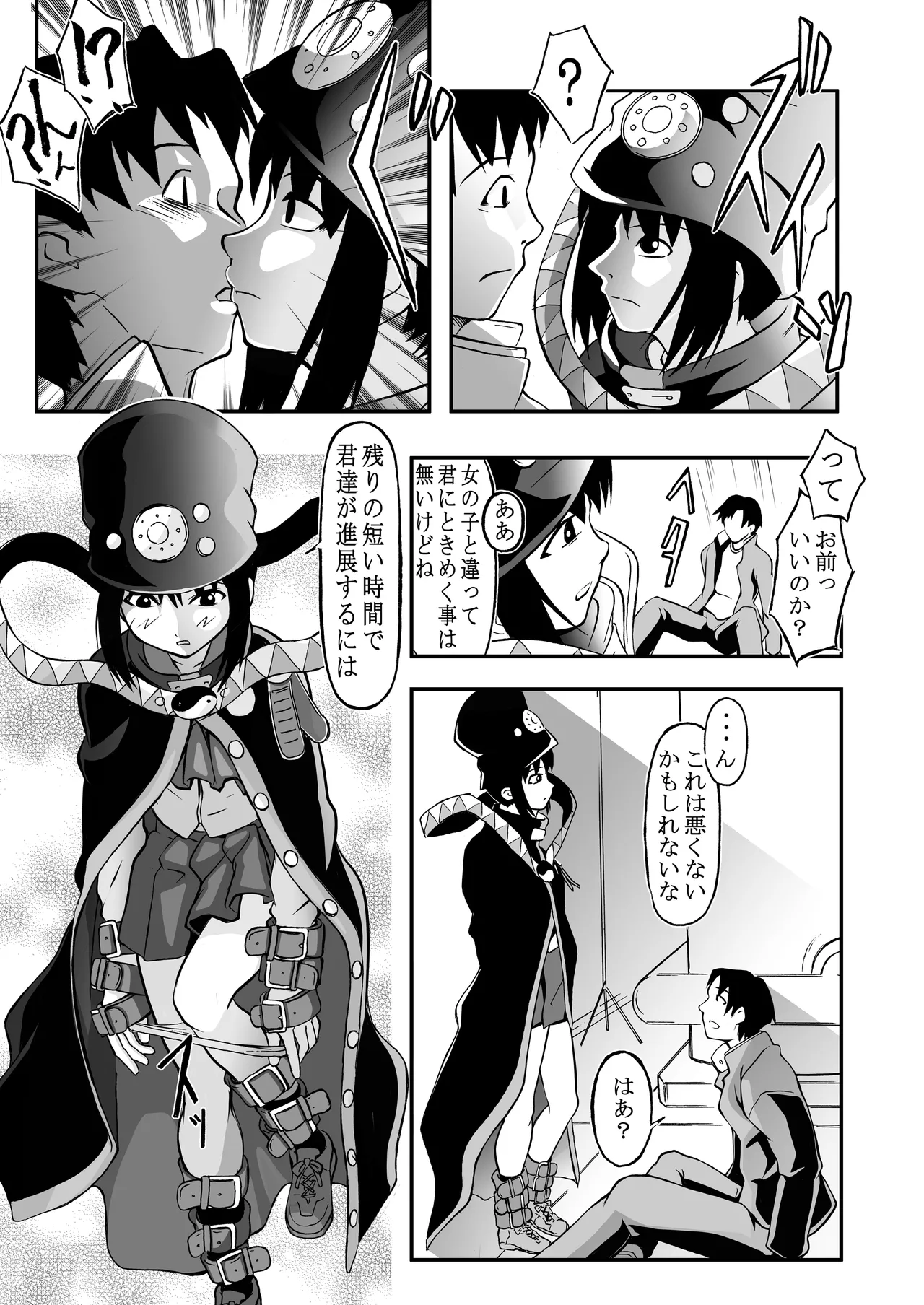 ブギーポップは笑わない(18禁全6ｐ)※発掘作品 Page.3