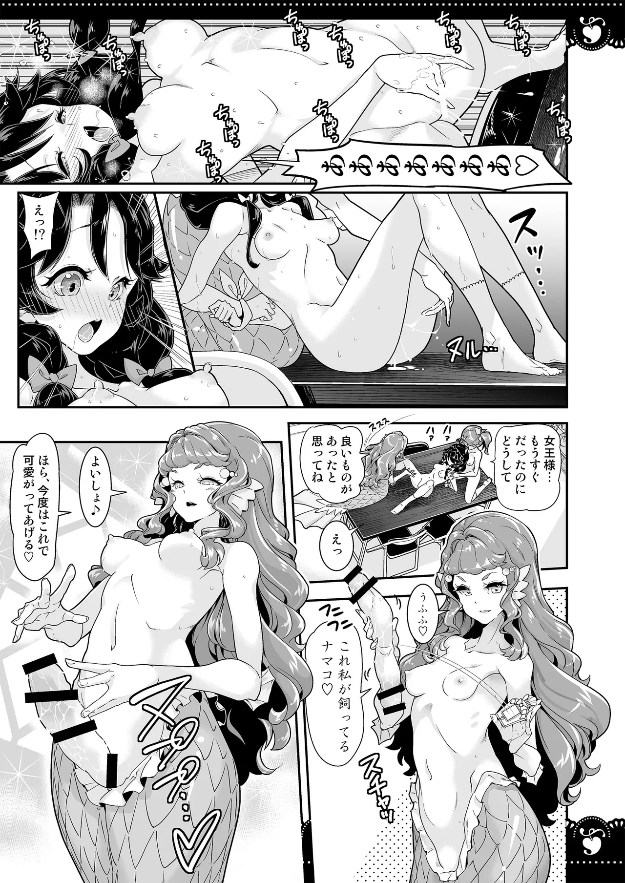 部室で３P百合トロピカ Page.25
