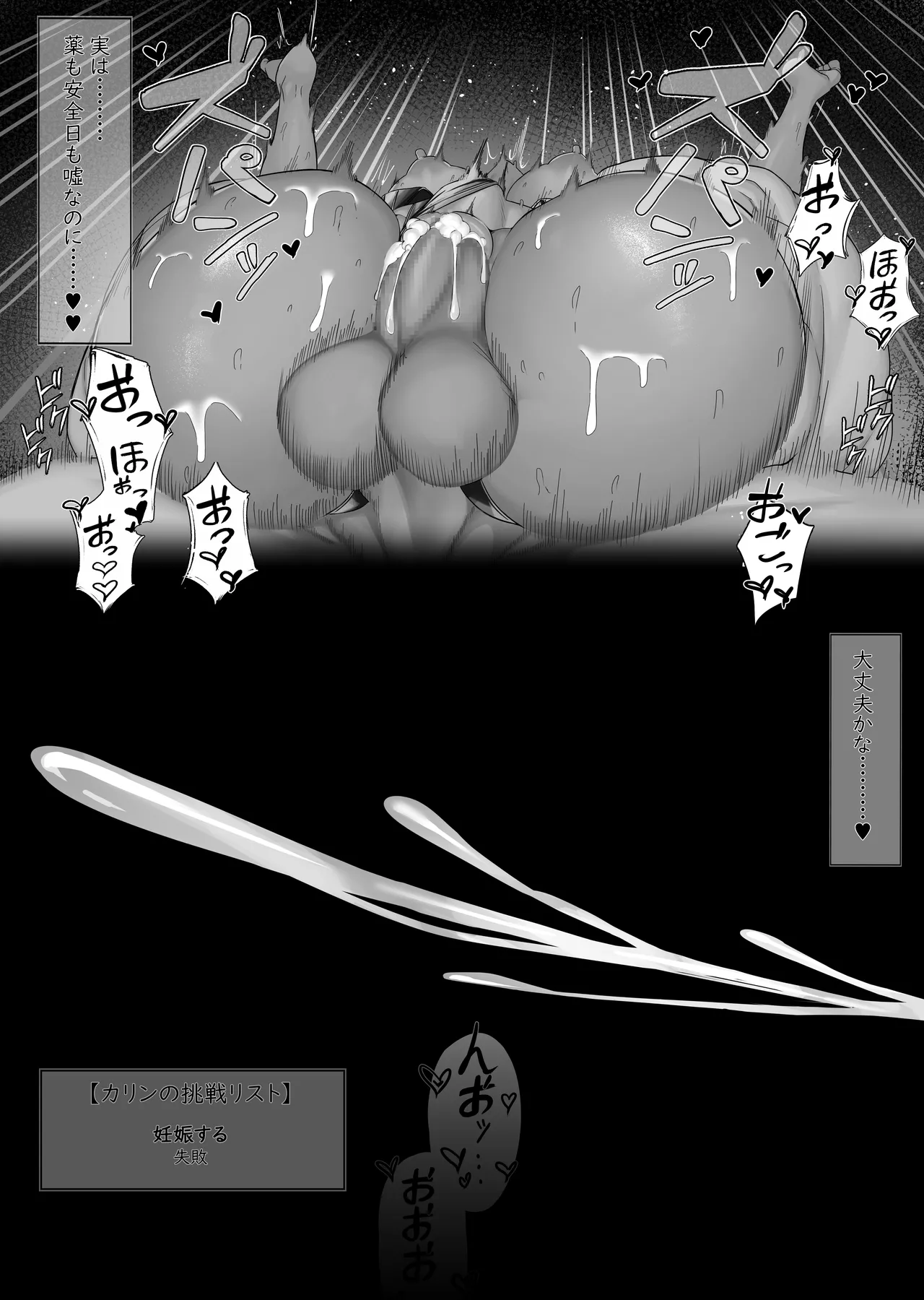 メイドの射精管理 1-4 Page.22