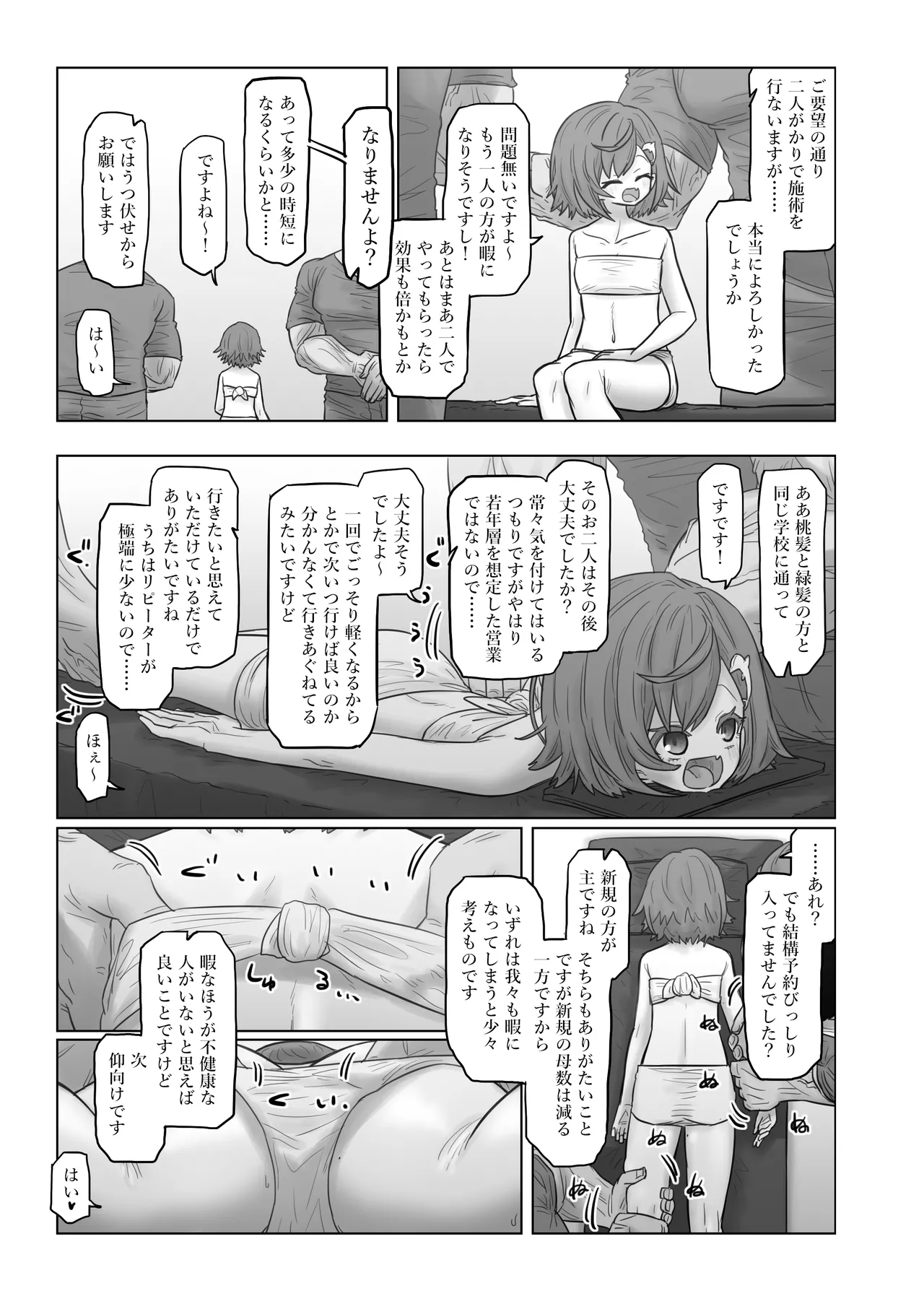 nszncgsR18マンガ