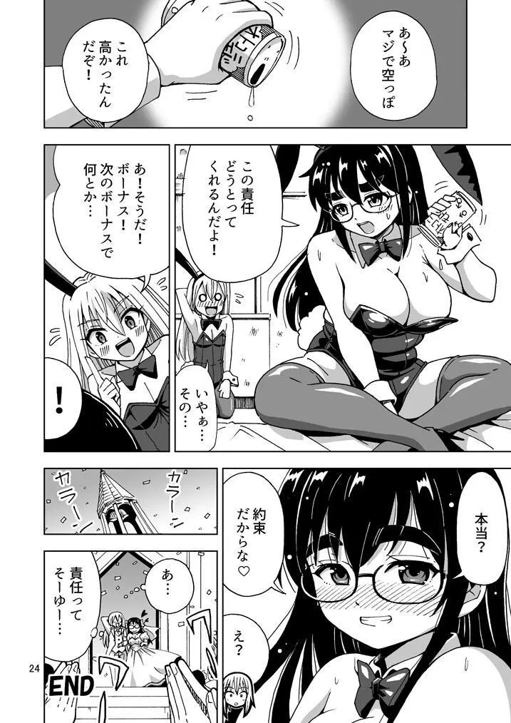 【超悲報】三十路オレ氏TSしても三十路でした！ Page.25