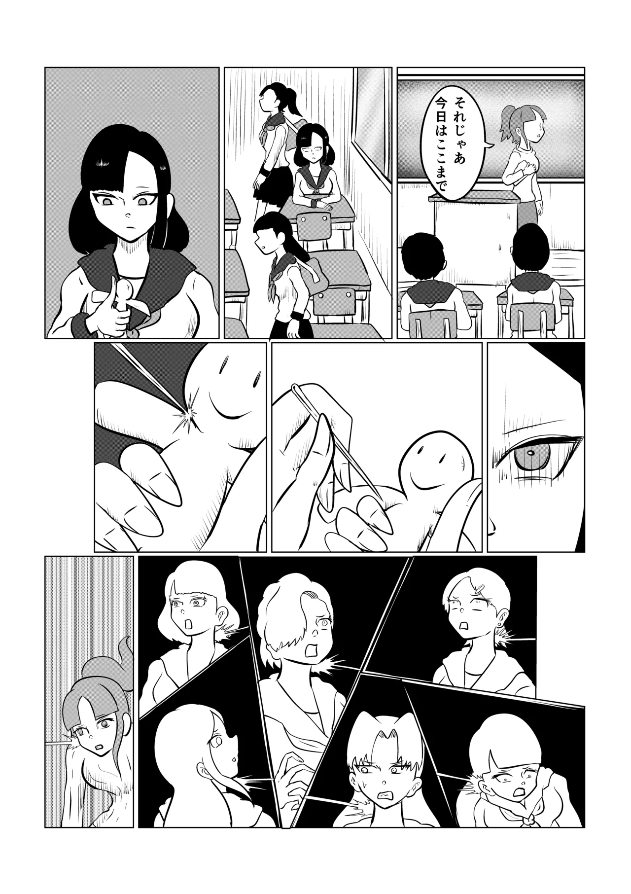 スミレ〜くすぐり猟奇事件〜第三話 Page.8