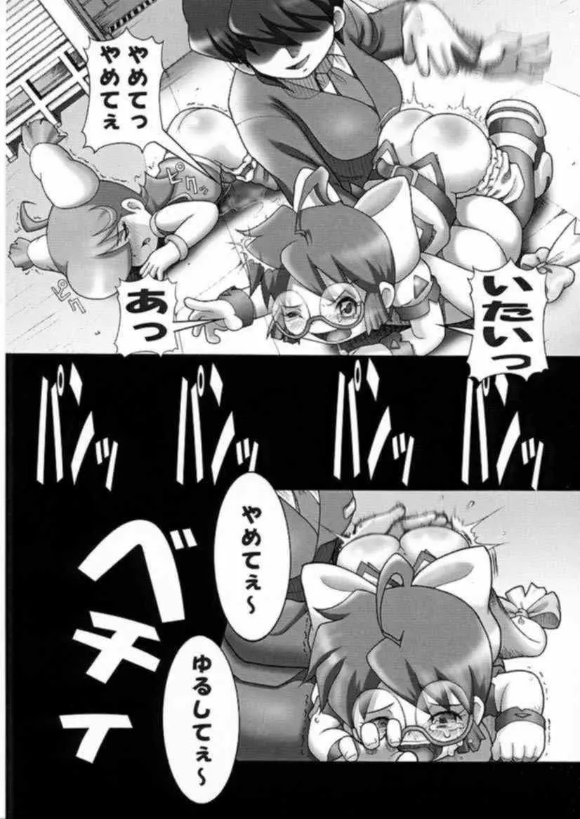 どれミト Page.11