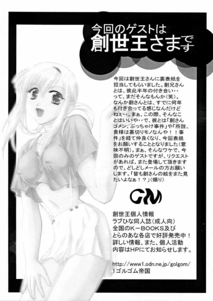 どれミト Page.31