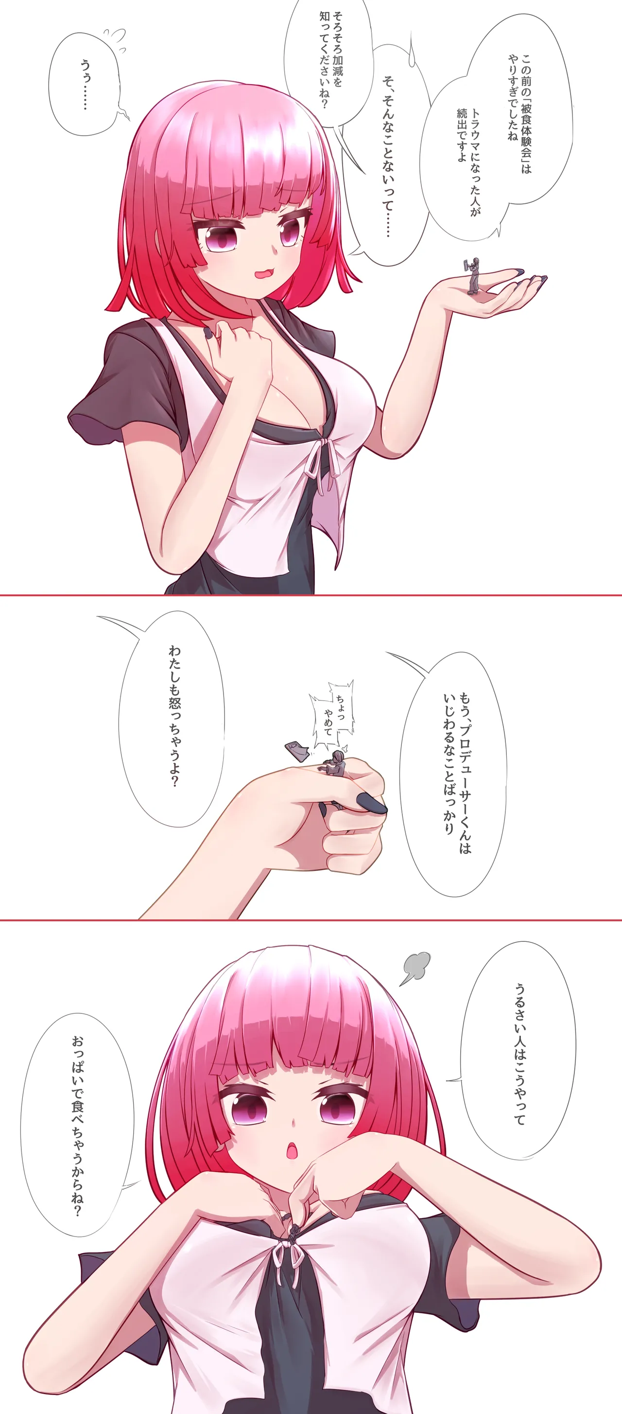 Misumi（2023-2025） Page.38
