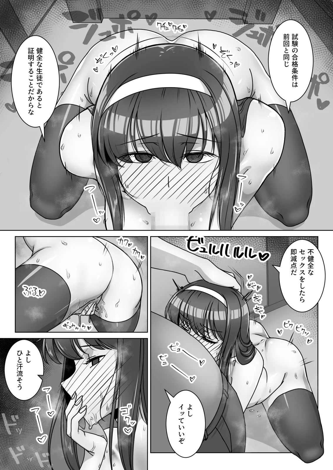 恋に目覚めた高嶺の花に中年教師のねっとり催眠性指導トドメのドスケベセックス旅行 Page.30