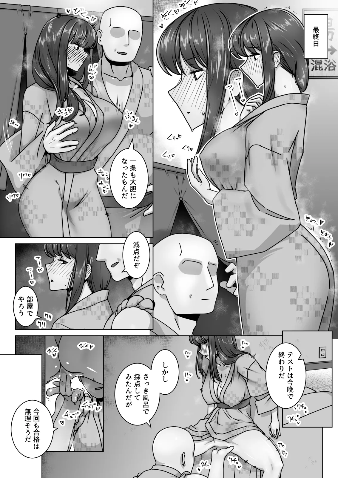 恋に目覚めた高嶺の花に中年教師のねっとり催眠性指導トドメのドスケベセックス旅行 Page.41