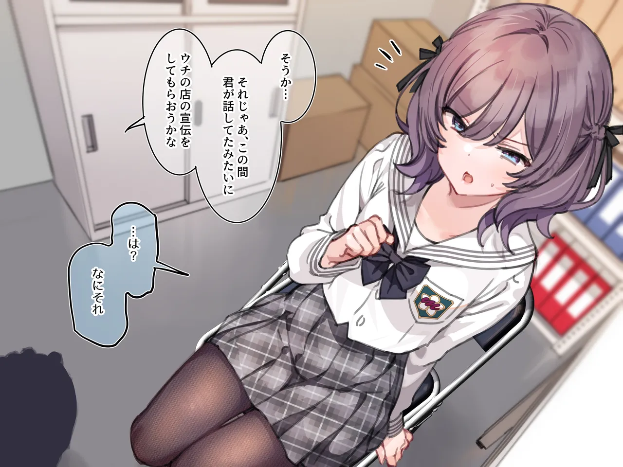 アンバサダープログラム 第一回 『直履きタイツ』 Page.104
