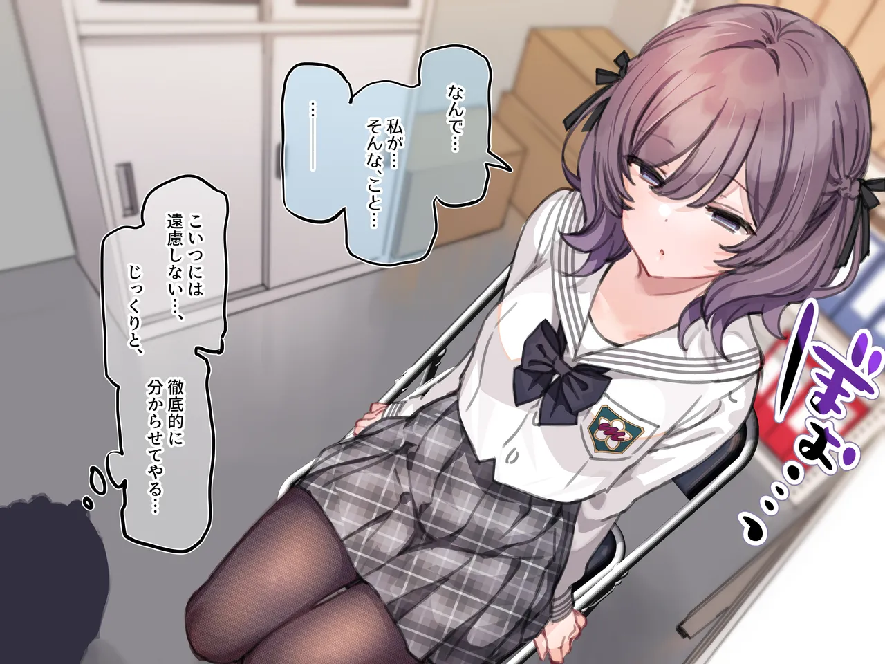 アンバサダープログラム 第一回 『直履きタイツ』 Page.106