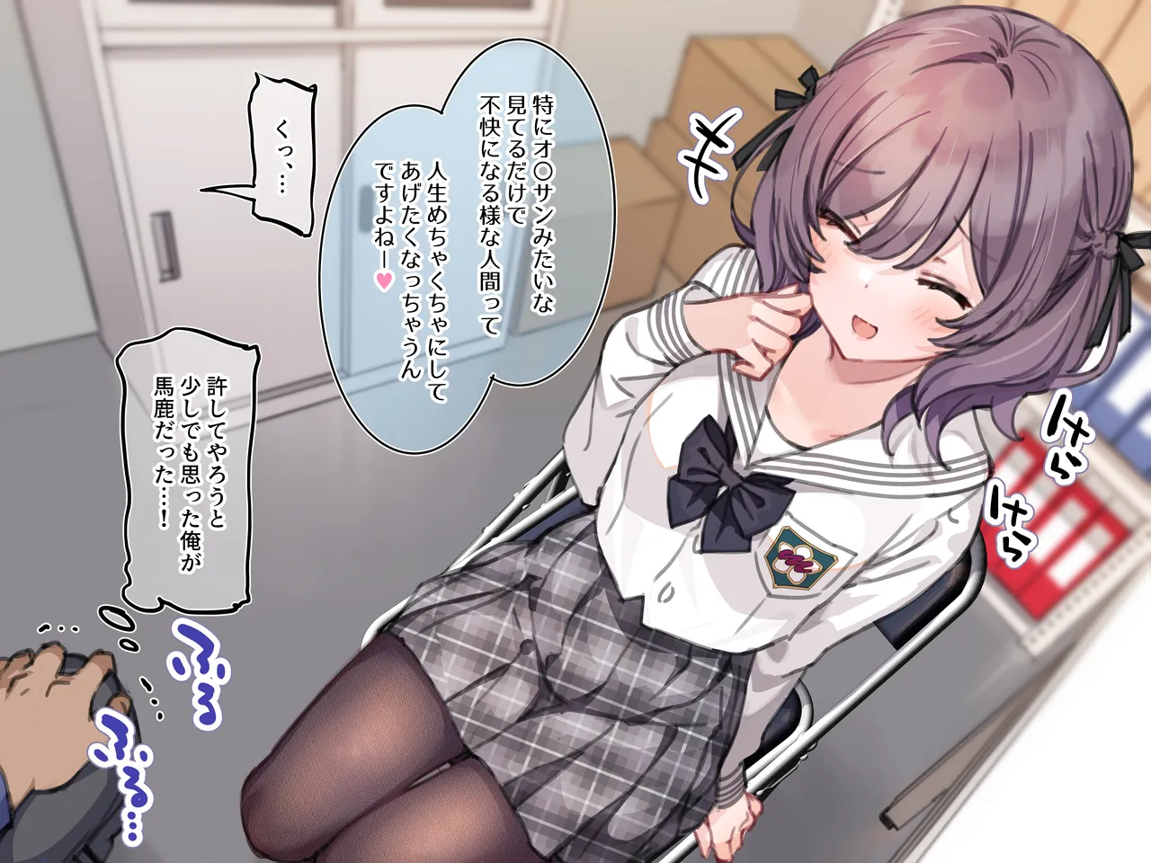 アンバサダープログラム 第一回 『直履きタイツ』 Page.3