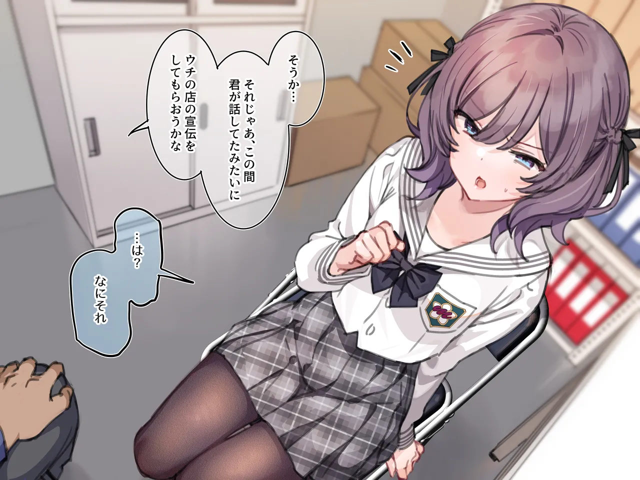 アンバサダープログラム 第一回 『直履きタイツ』 Page.4