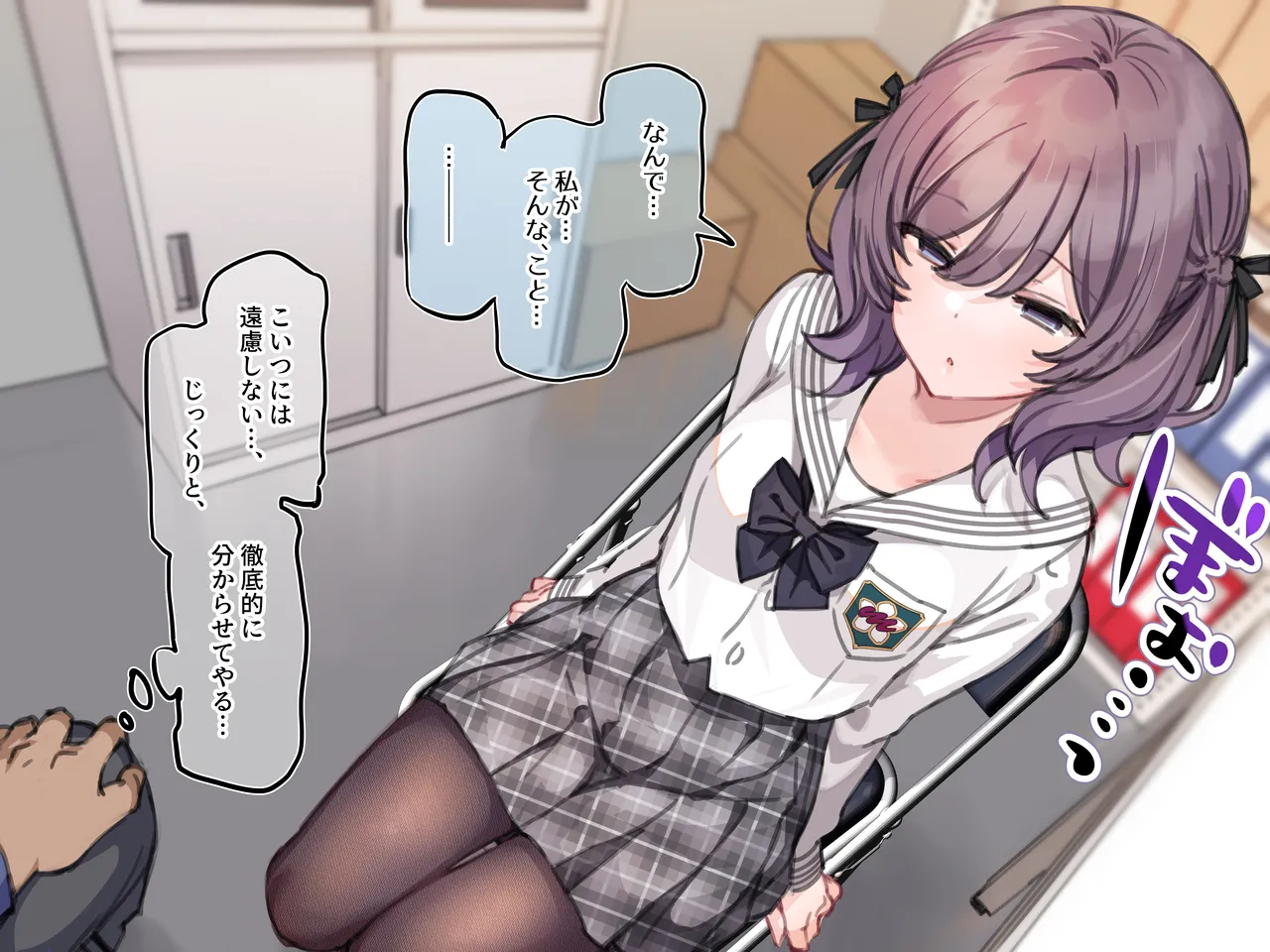 アンバサダープログラム 第一回 『直履きタイツ』 Page.6