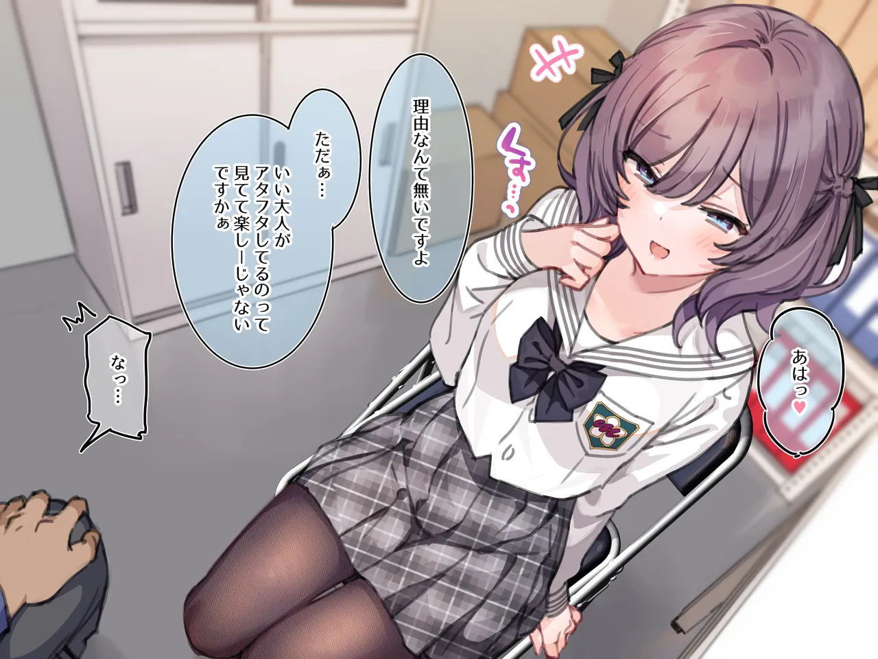 アンバサダープログラム 第一回 『直履きタイツ』 Page.77
