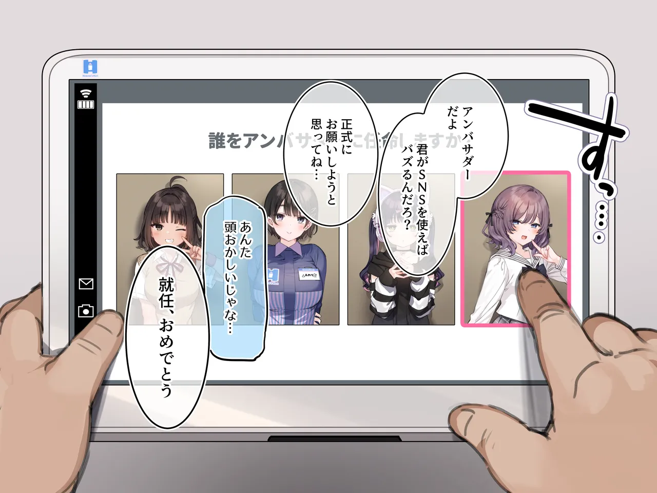 アンバサダープログラム 第一回 『直履きタイツ』 Page.80