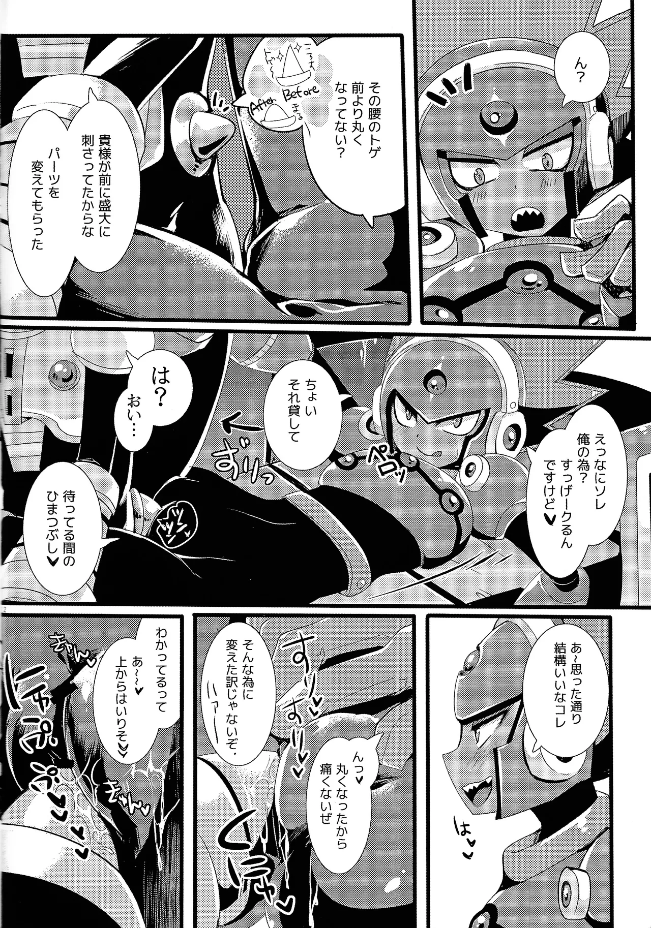 Ra bura bu hiyuburakunga mitai hon! Page.11