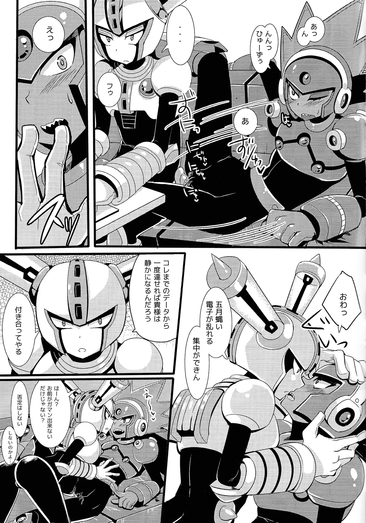 Ra bura bu hiyuburakunga mitai hon! Page.12