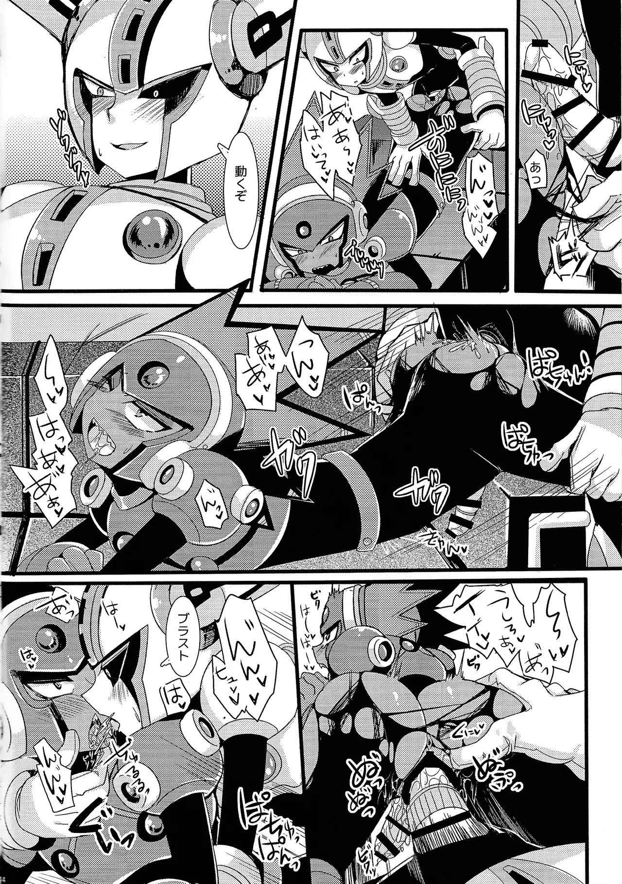 Ra bura bu hiyuburakunga mitai hon! Page.13
