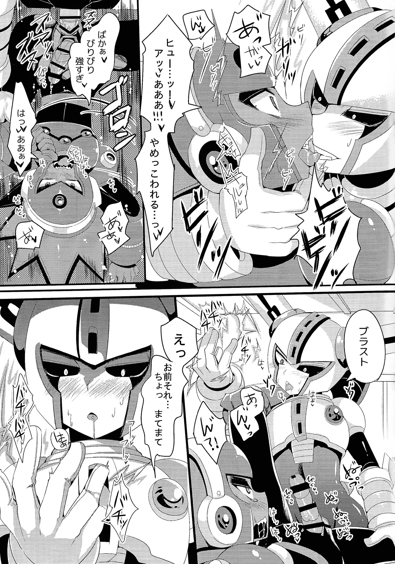 Ra bura bu hiyuburakunga mitai hon! Page.14